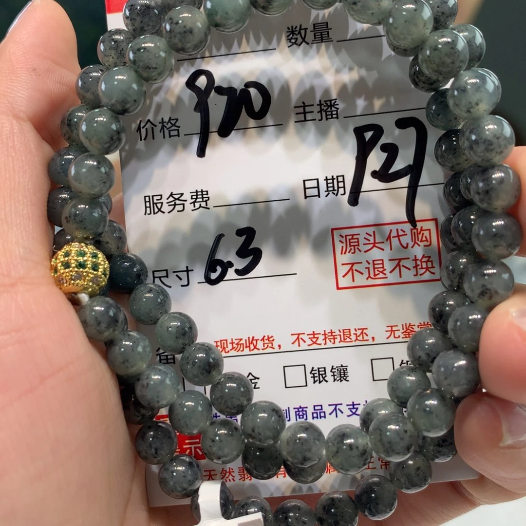 未镶嵌1定制翡翠