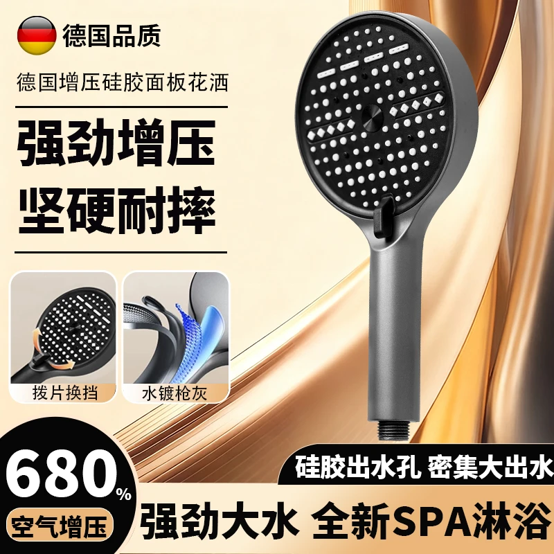 增压花洒喷头十二档出水家用浴室热水器洗澡通用喷枪淋浴花洒浴霸