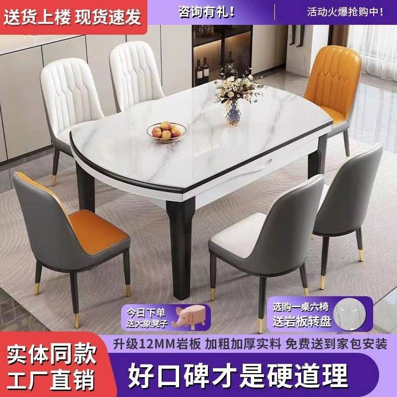 岩板餐桌椅餐桌组合实木伸缩吃饭折叠现代简约桌子圆桌家用小户型