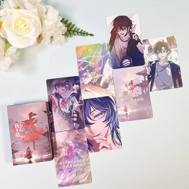 我不是戏神小卡陈伶周边新款高清镭射自印卡贺卡明信片盒装lomo卡