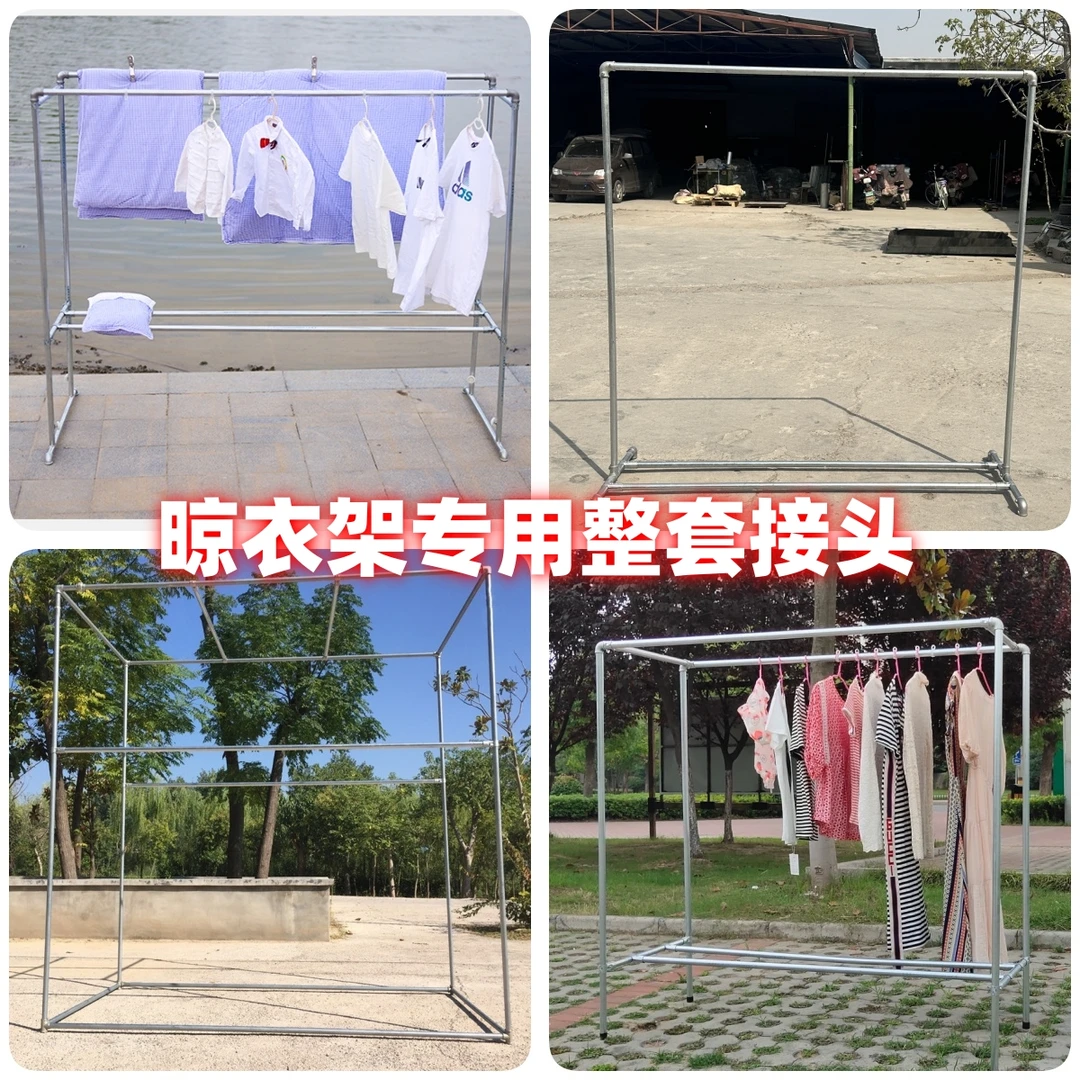 钢管衣架连接件接头紧固件整套单杆双杆衣架落地置地室内户外衣架