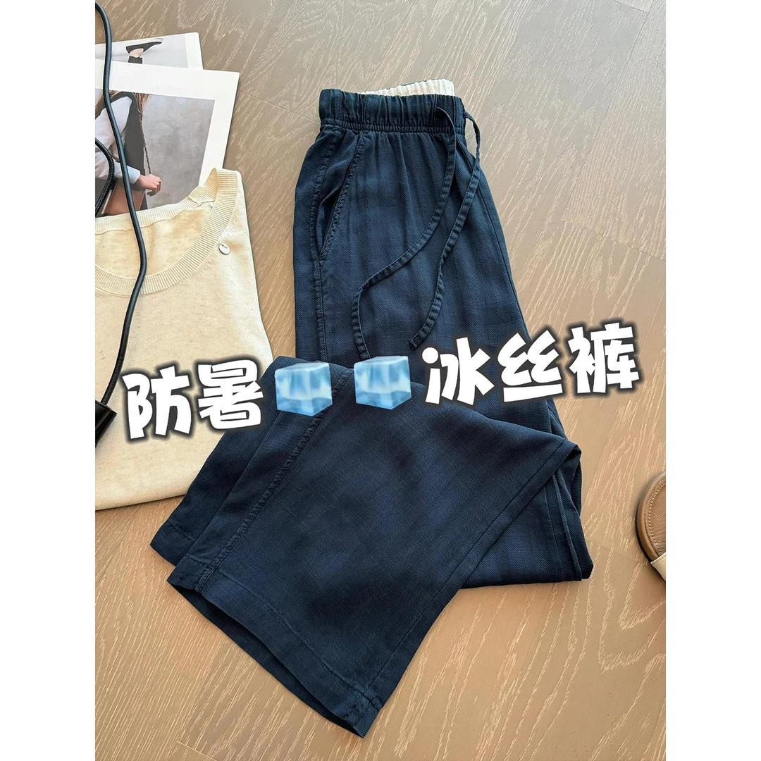 藏青色冰丝时尚休闲裤女夏季薄款胖妹妹mm梨型身材显瘦时尚阔腿裤
