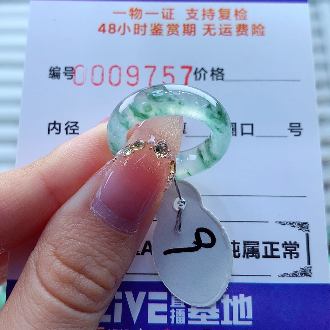 翡翠未镶嵌戒指翡翠