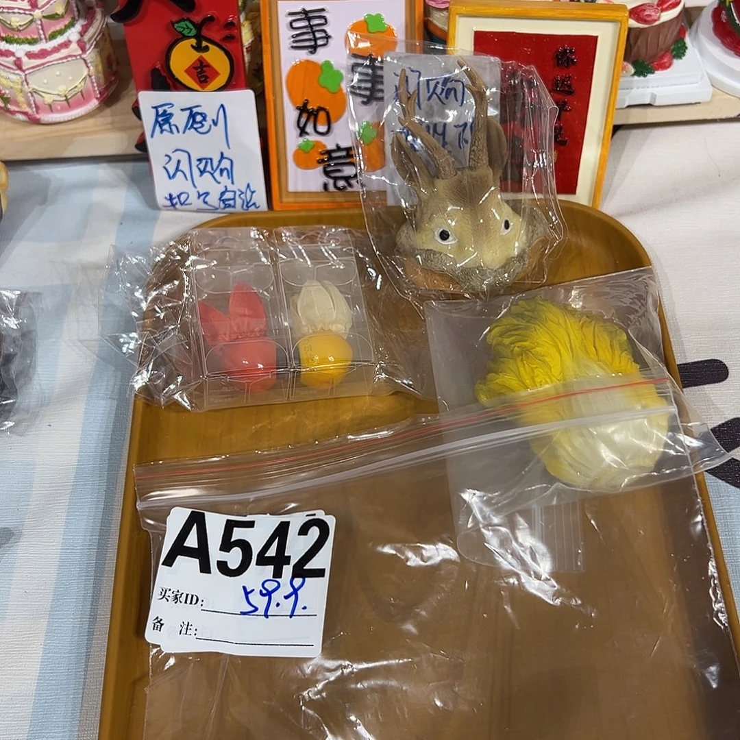 双层款542号666666666