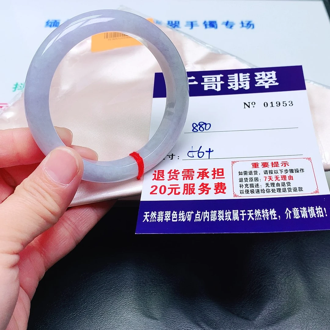翡翠未镶嵌手镯953。