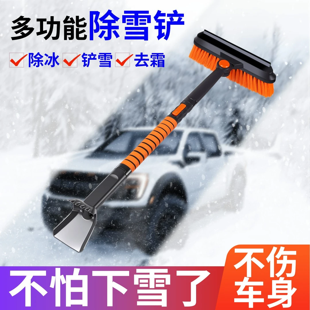 除雪铲多功能扫雪神器除冰铲汽车专用刮雪板冬季清雪工具扫雪车刷