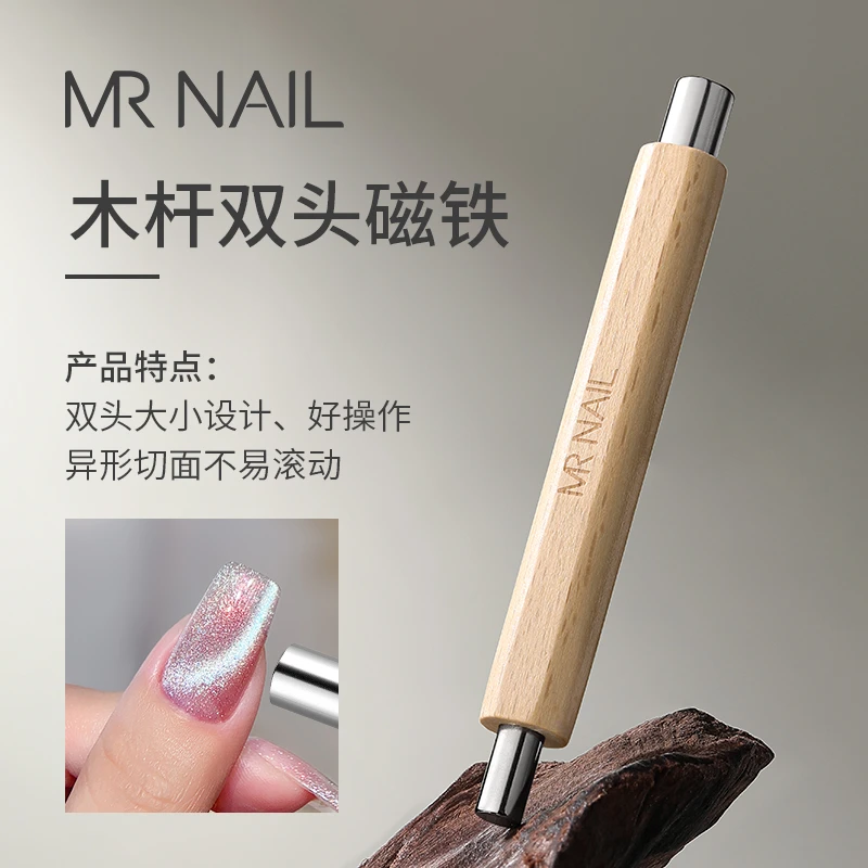 mrnail猫眼甲油胶2025年新款爆闪玻璃珠高密度浪漫时光美甲胶套装
