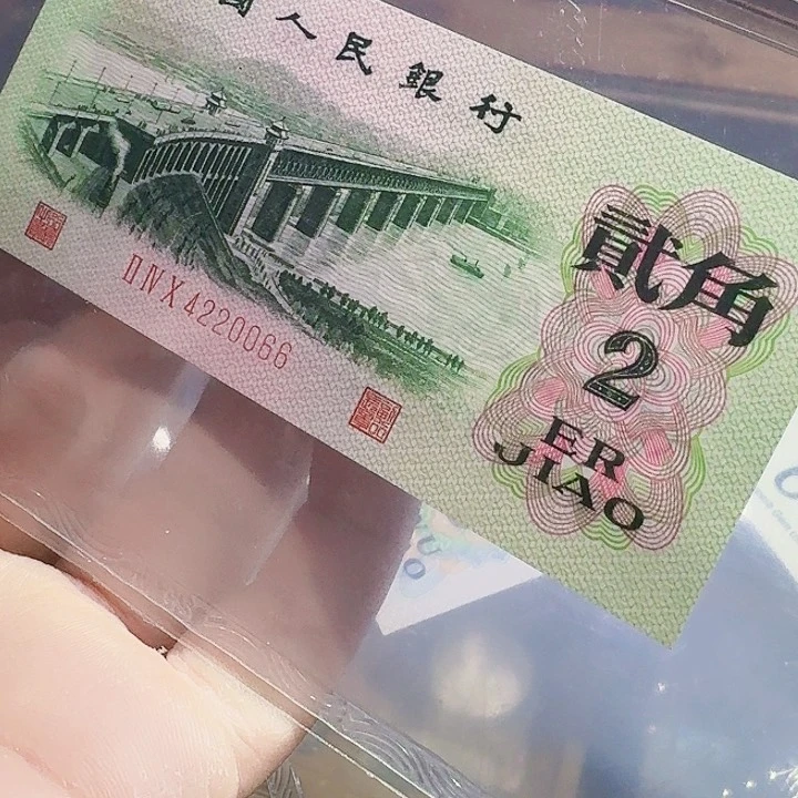 一九六二年二角纸币