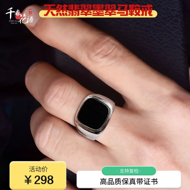 S925银天然翡翠A货墨翠方面戒指高档简约大气可调节男款银戒方形