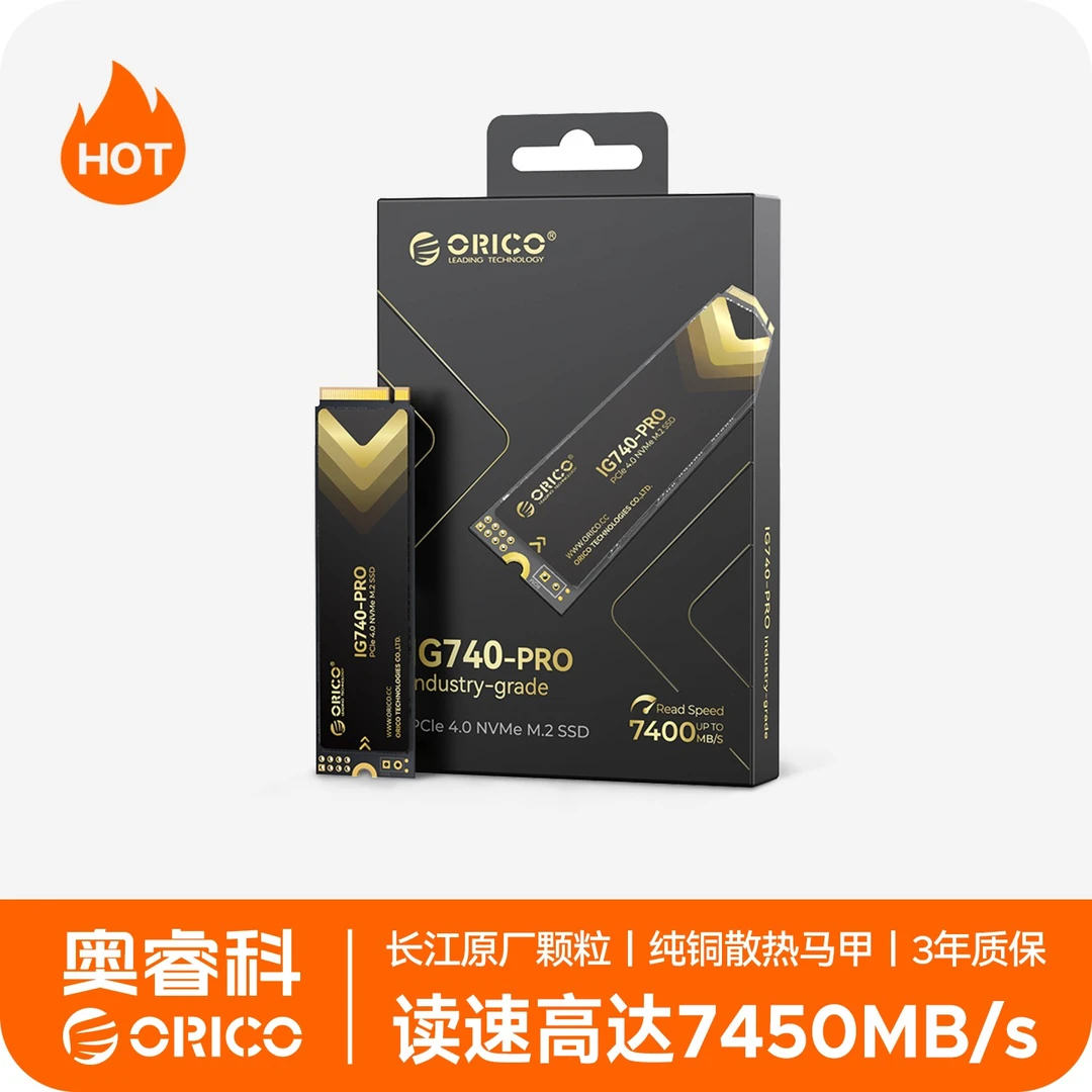 Orico/奥睿科M.2固态硬盘SSD PCIe4.0速率7450MB/s电脑存储IG740