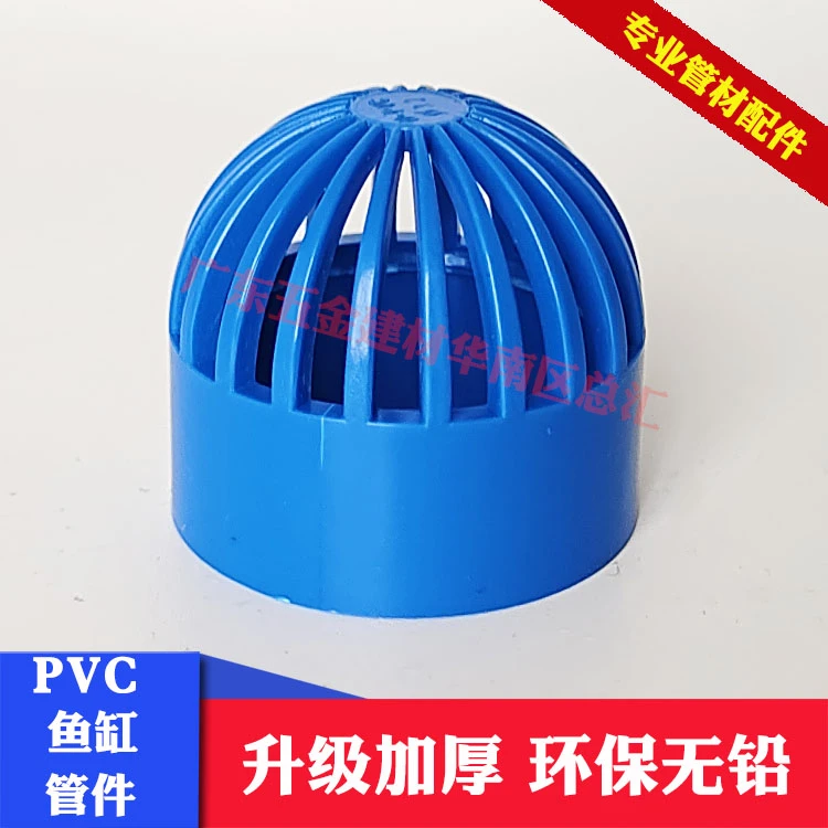 PVC蓝色透气帽 2540鱼缸透水网 过滤网 隔离网 隔水网 水箱透水罩