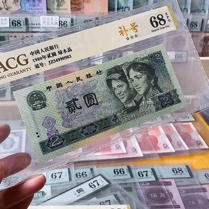 四版绿水晶补号尾0983