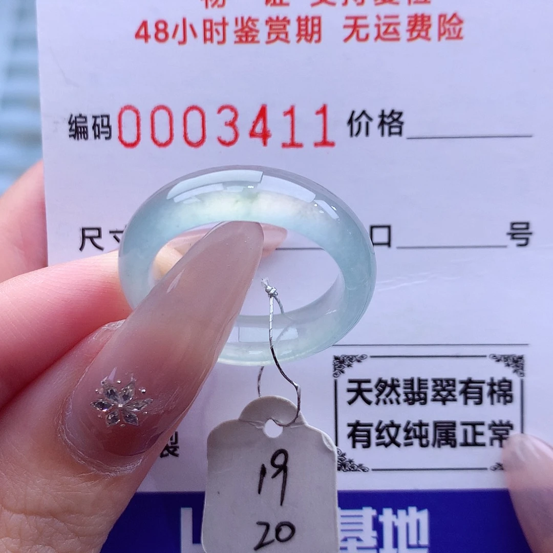 未镶嵌戒指翡翠天然