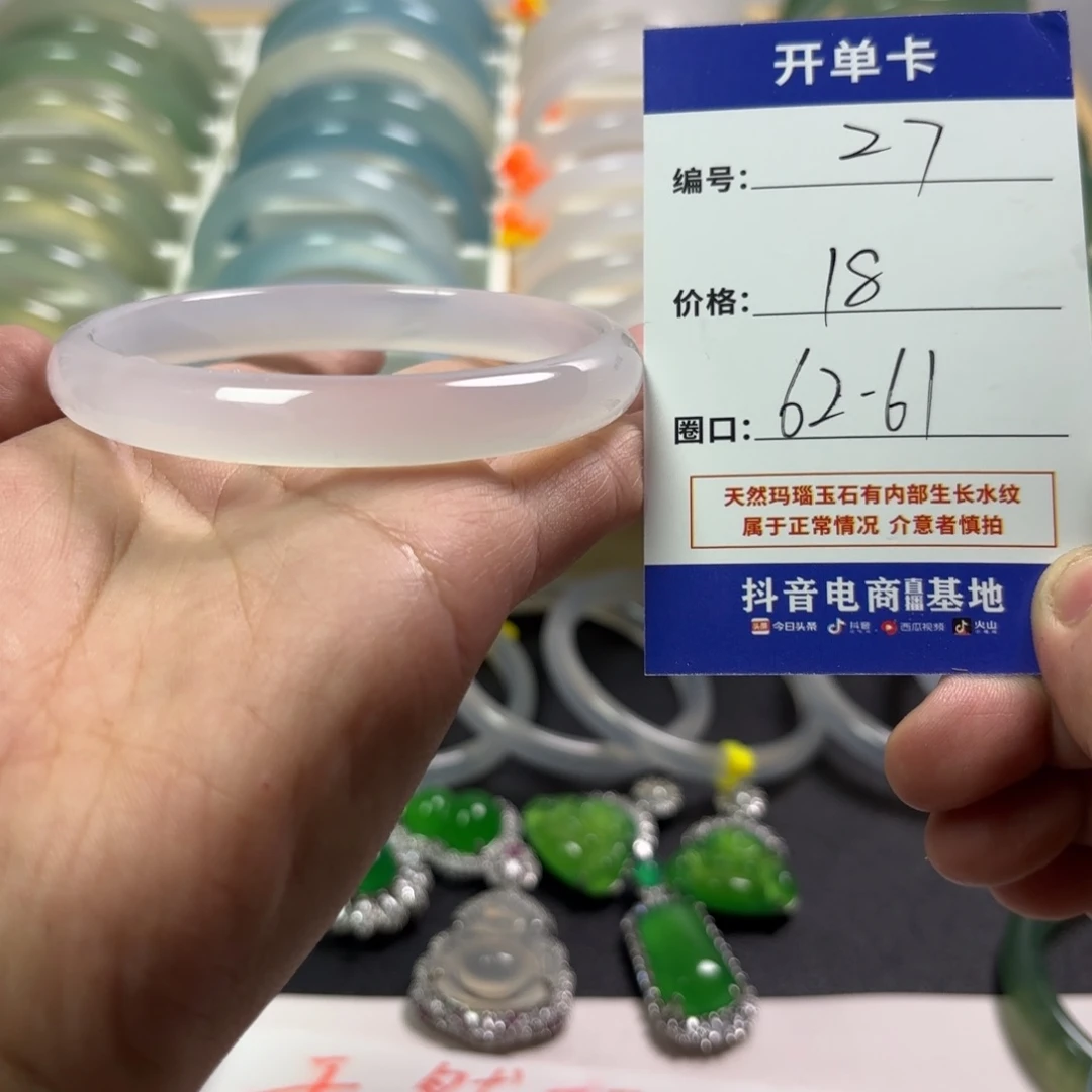 玛瑙/玉髓未镶嵌手镯