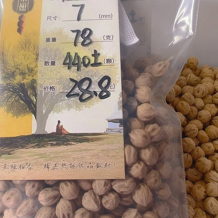 P***、柏香籽/百香籽吊坠朵娅精品柏香福袋