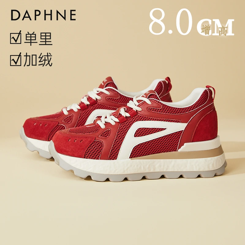 达芙妮8CM厚底内增高复古红色阿甘德训鞋女秋季运动鞋休闲老爹鞋