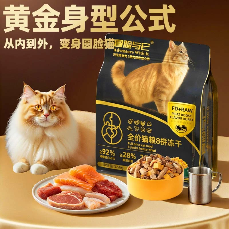 【直播专用】全价猫狗粮生骨肉冻干狗粮猫咪主粮