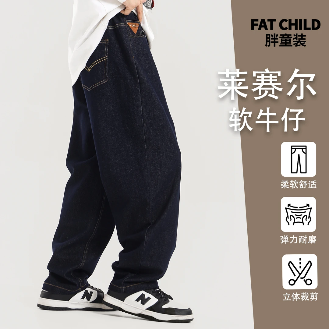 胖儿童牛仔裤男童秋装加肥加大裤子中大童学生宽松大码长裤8072