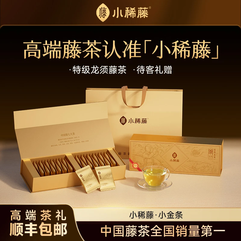 小稀藤小稀藤小金条来凤藤茶恩施硒茶天然调养藤茶莓茶