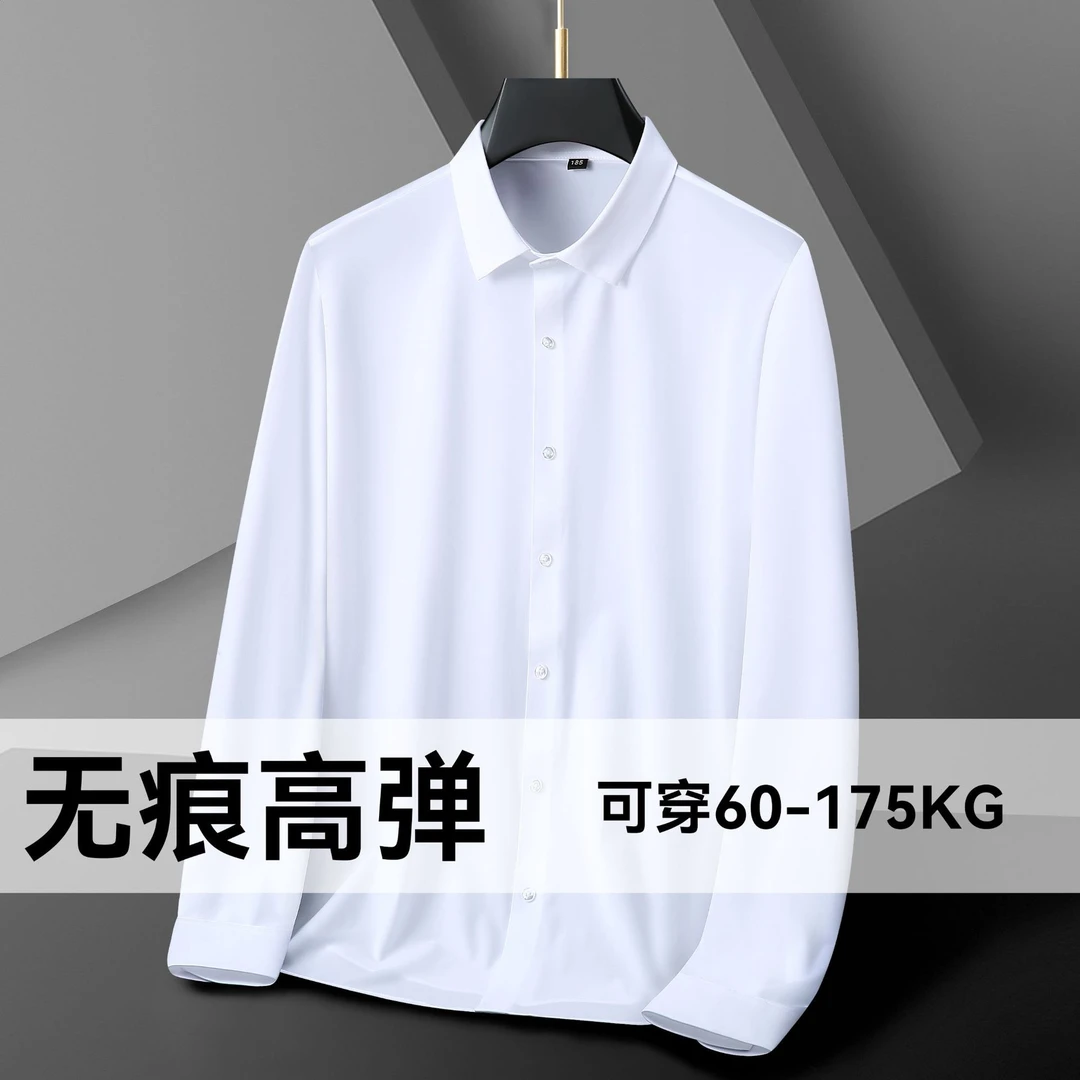 爆款无痕高弹力大码衬衫男长袖纯色宽松加肥加大商务休闲外贸男装