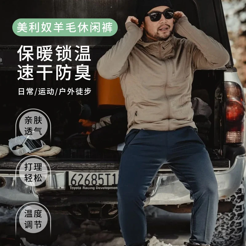 灰壳秋冬季男士休闲美利奴羊毛直筒裤美丽诺速干透气休闲裤长裤