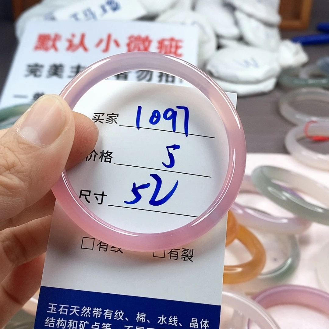 手镯玛瑙/玉髓未镶嵌1097