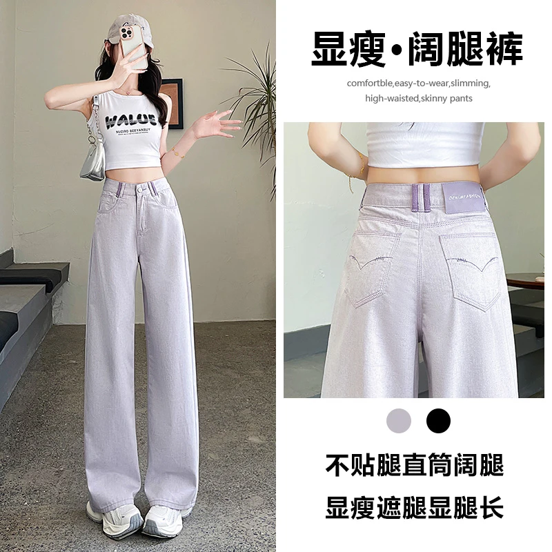 喜绚淡紫色直筒牛仔裤女夏薄款2025年新款潮流设计感流行阔腿裤子