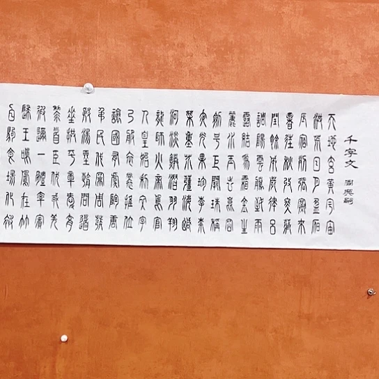 书法书法作品多次参加全国美展