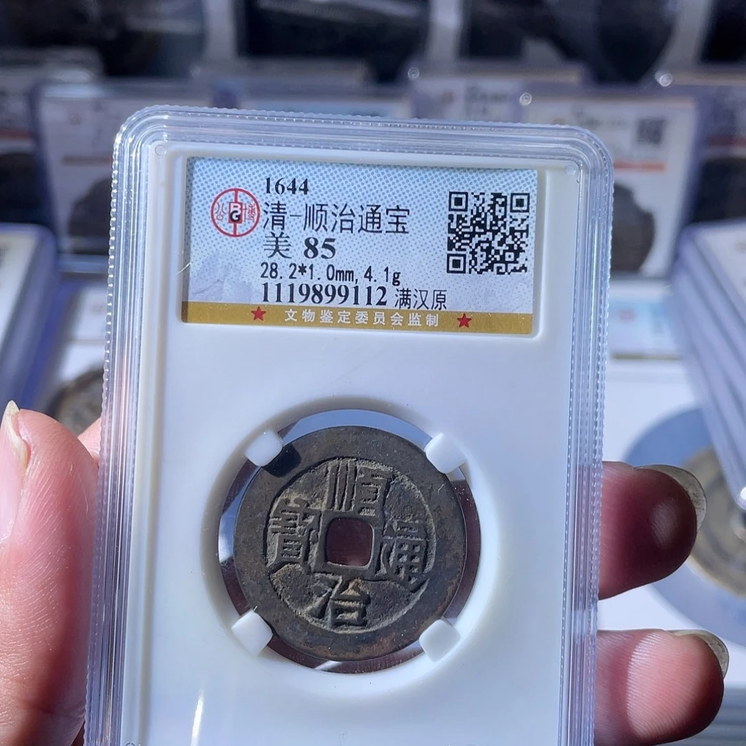 铜CD评级封装盒子币一个9112