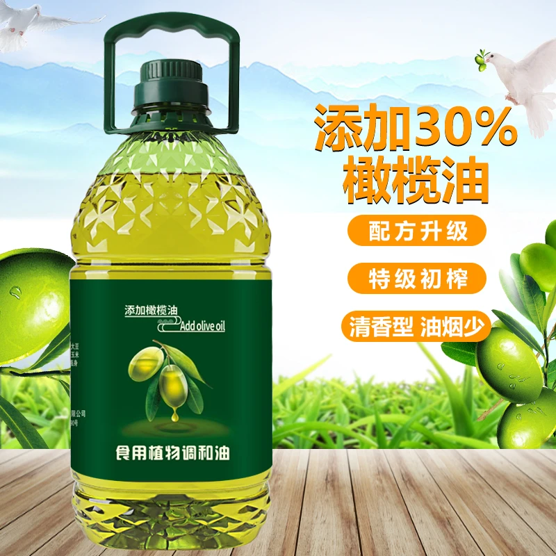 橄榄调和油精选食用油家用营养厨房橄榄油初榨植物油2.7升约5斤