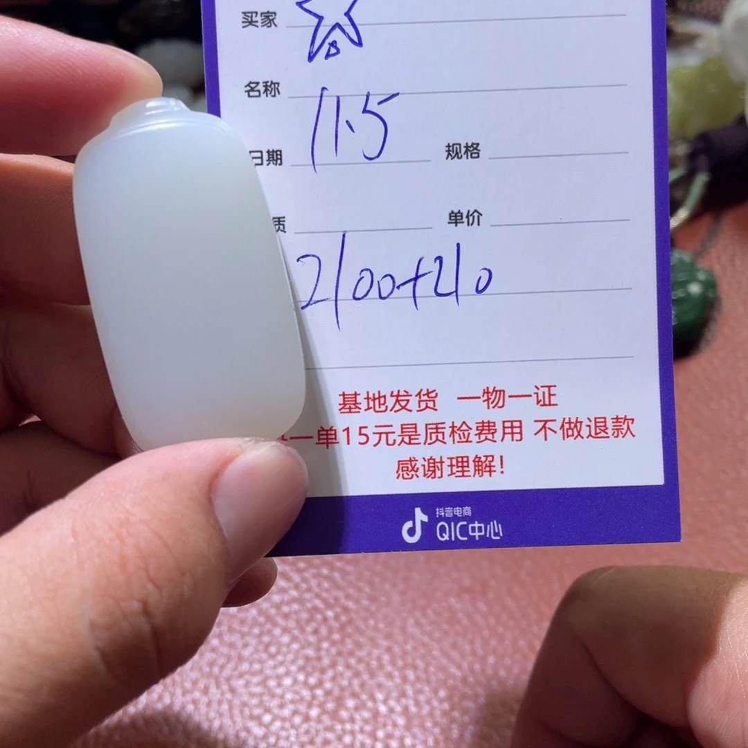 ****和田玉未镶嵌挂件