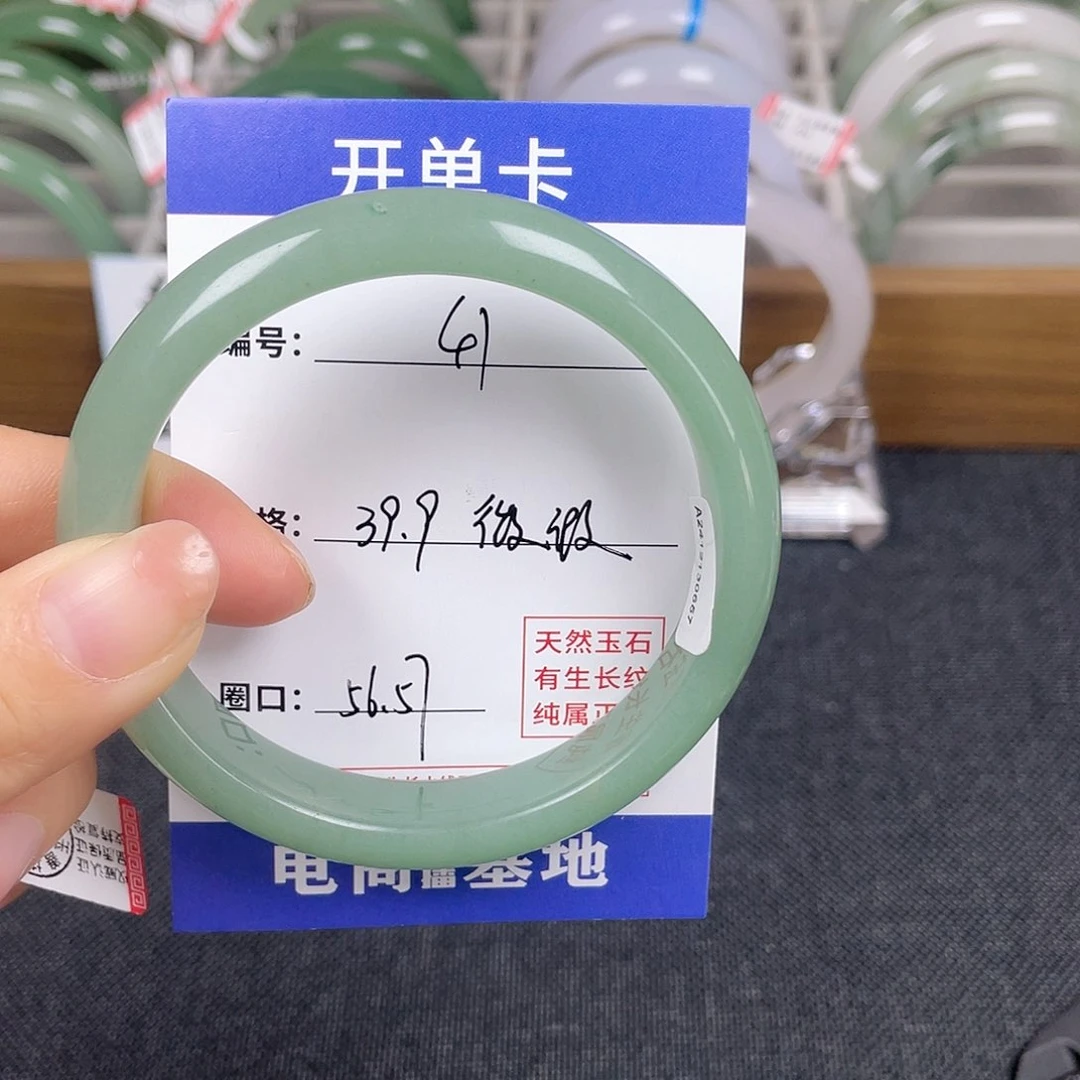 石英质玉手镯未镶嵌