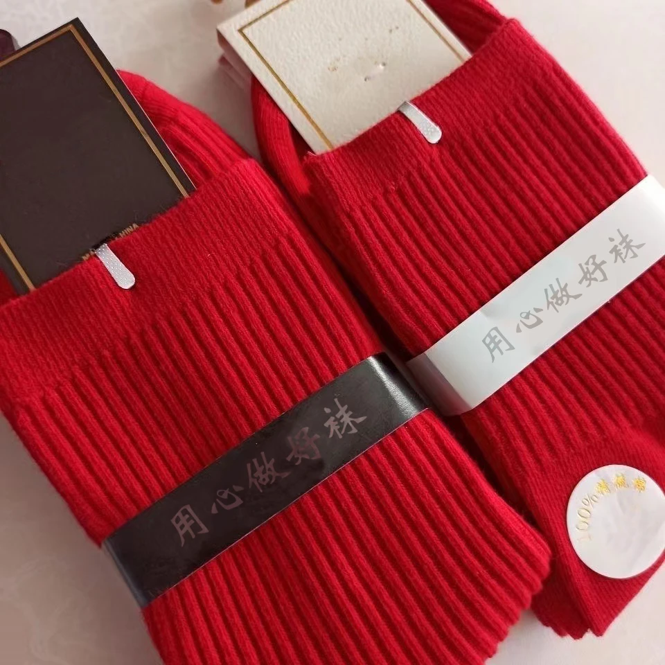 新年大红色袜子男女中筒袜本命年纯色棉喜庆结婚新娘新郎男袜女袜
