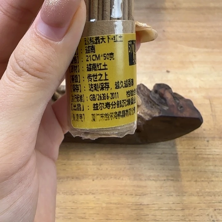 伤***n线香超越霸天下52克