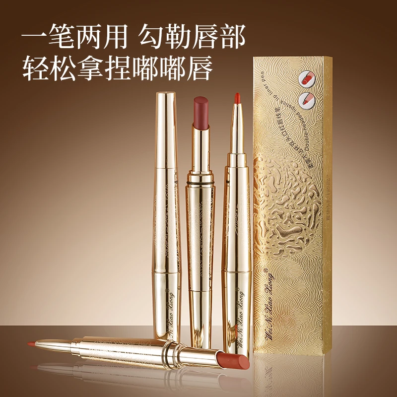 柔雾不沾杯双头口红唇线笔