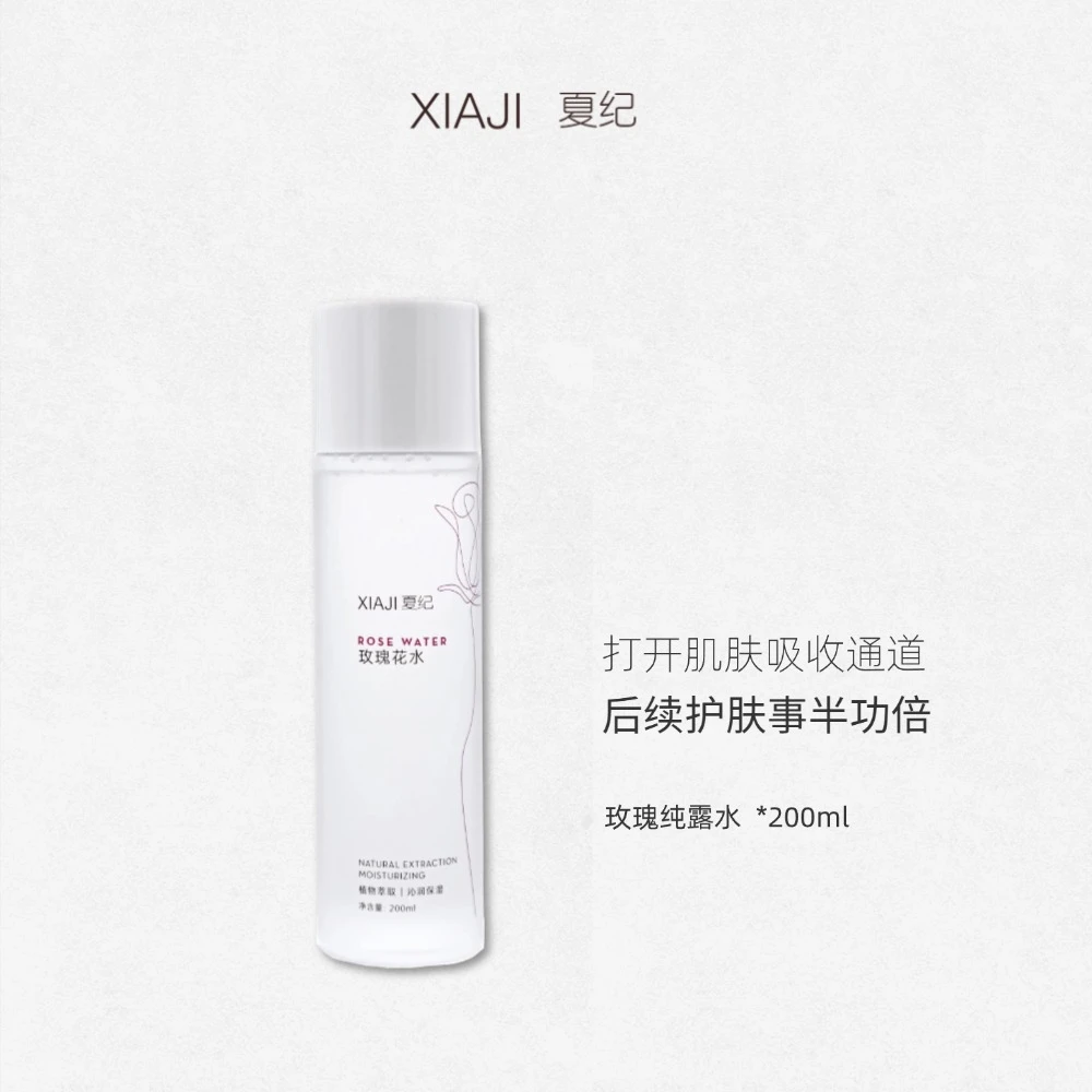 夏纪 玫瑰纯露玫瑰花水湿敷水