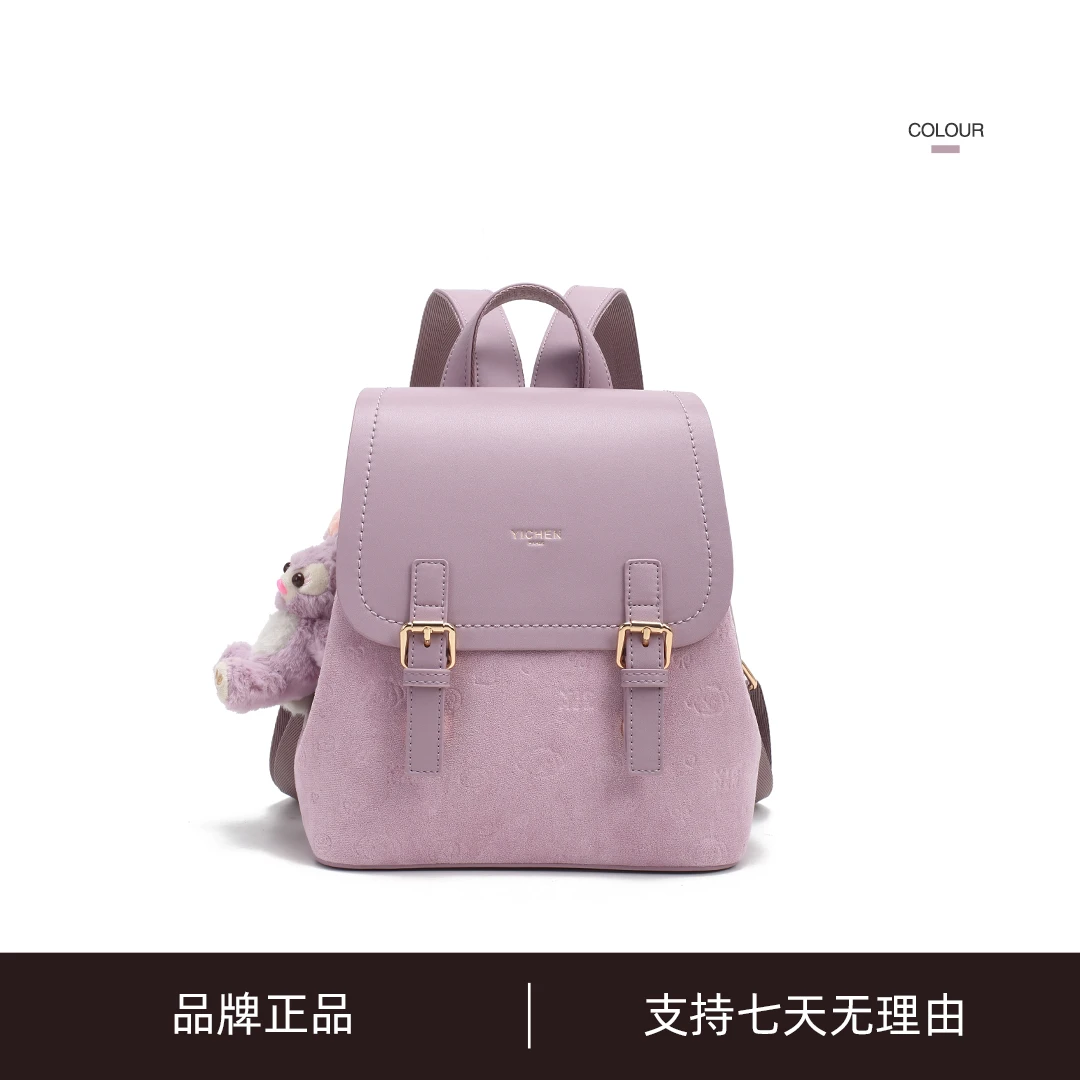 2025新款「星黛紫」 小背包女士双肩包出行书包23405