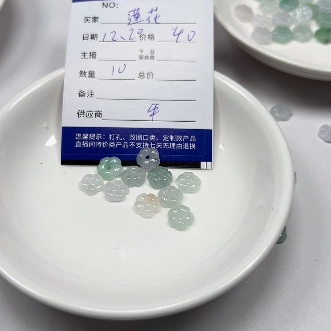 莲***家翡翠未镶嵌手链11