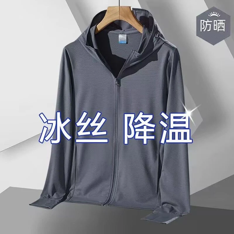 运动夹克外套冰丝防晒衣男女士夏季薄款运动户外钓鱼防晒衣外套潮