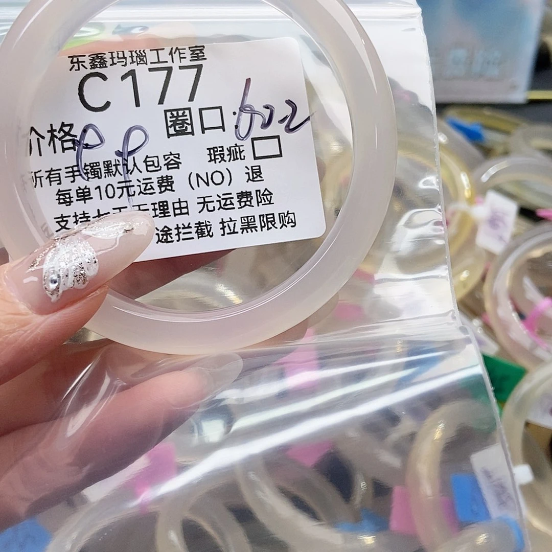 玛瑙/玉髓手镯未镶嵌?****落177