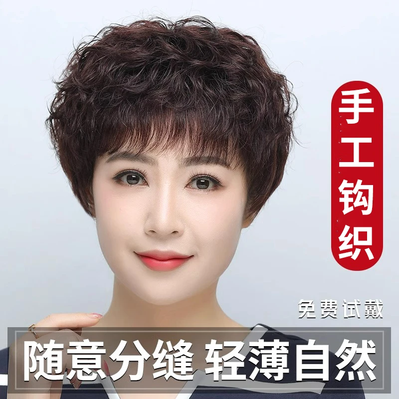假发女全头套真发头套全真发自然中年妈妈轻薄透气手工钩织短卷发