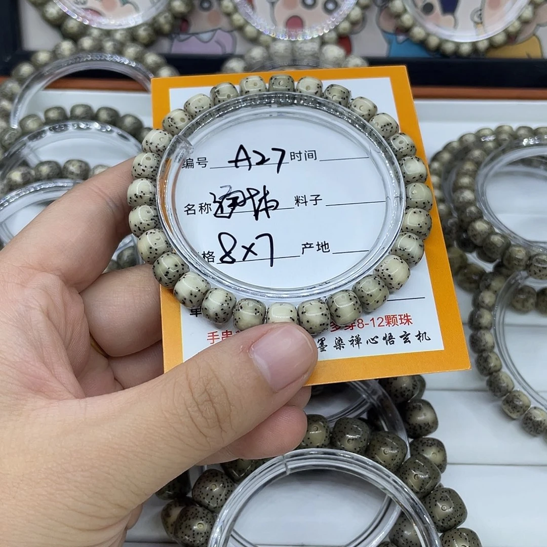 ****星月菩提手串A27通体