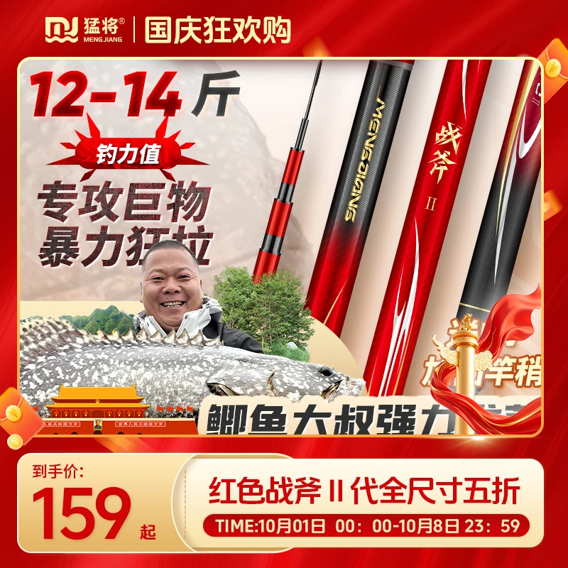 【鲫鱼大叔同款】猛将战斧二代8H19巨物竿超轻超硬钓鱼竿台钓竿手竿