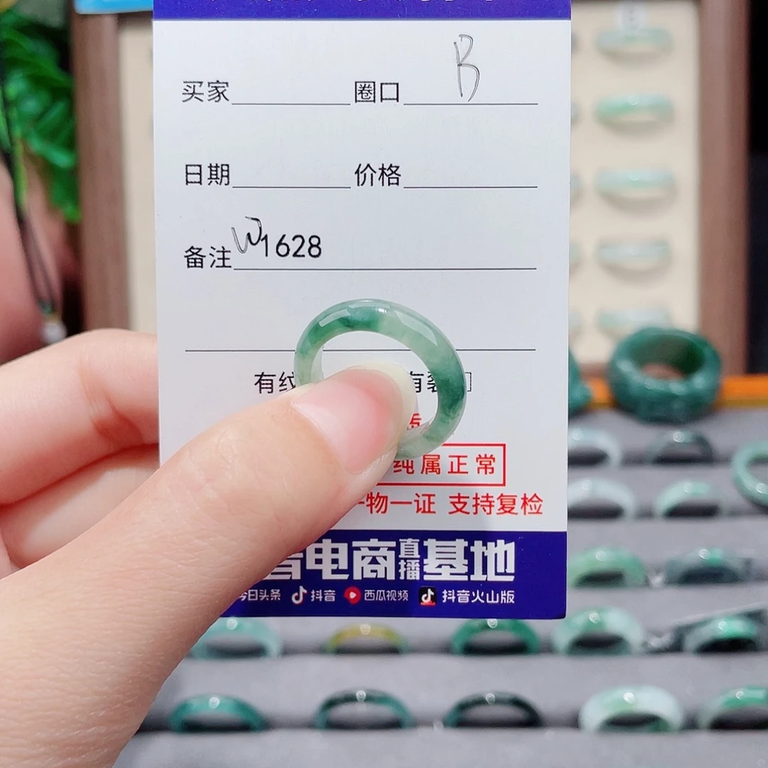 晨***露翡翠未镶嵌戒指天然翡翠戒指W1628