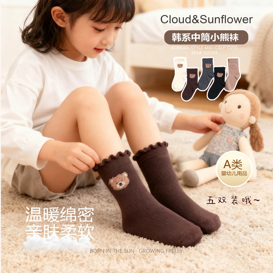 【云朵小葵】女童秋季新款洋气吸汗透气保暖纯色A类小熊袜25025