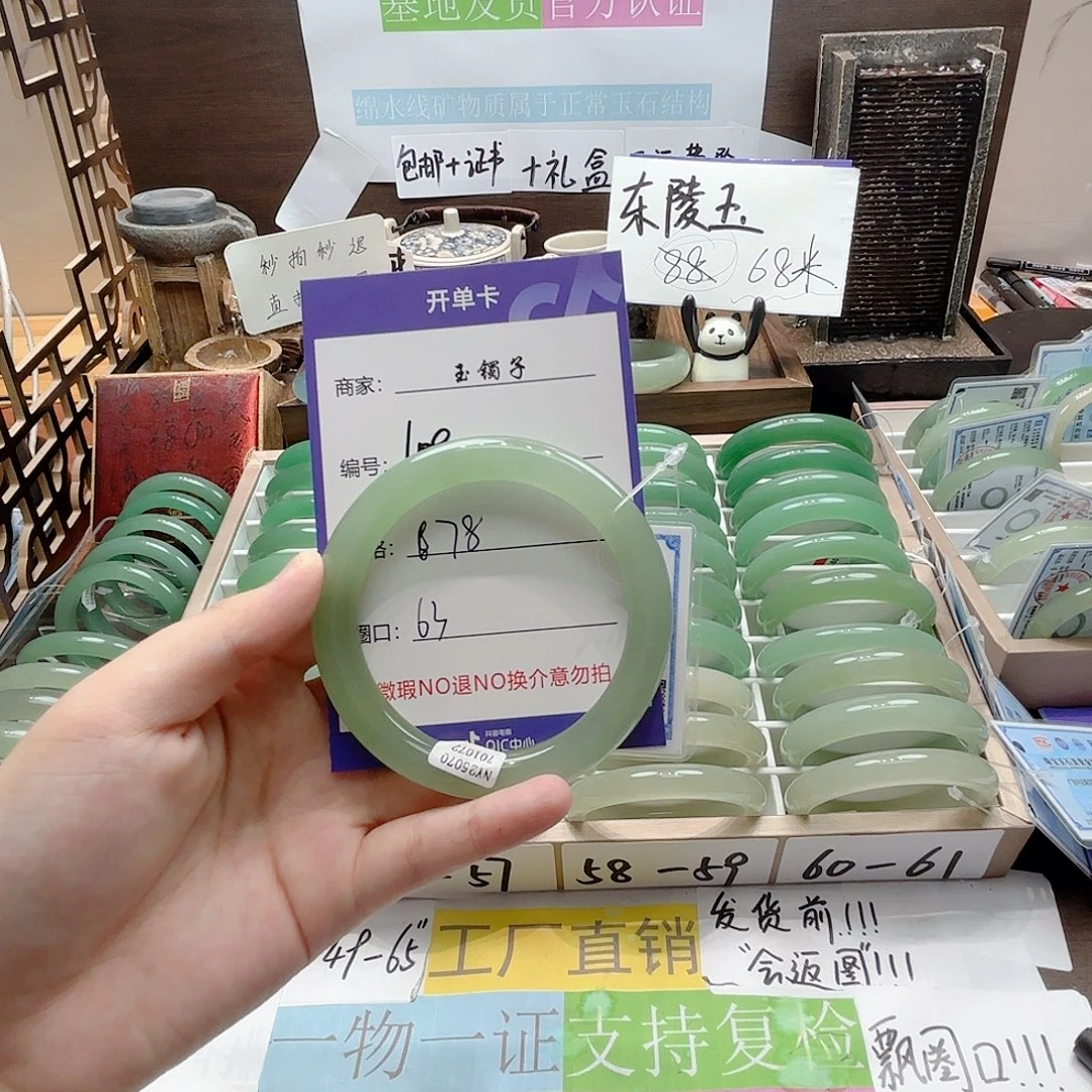 石英质玉手镯未镶嵌108