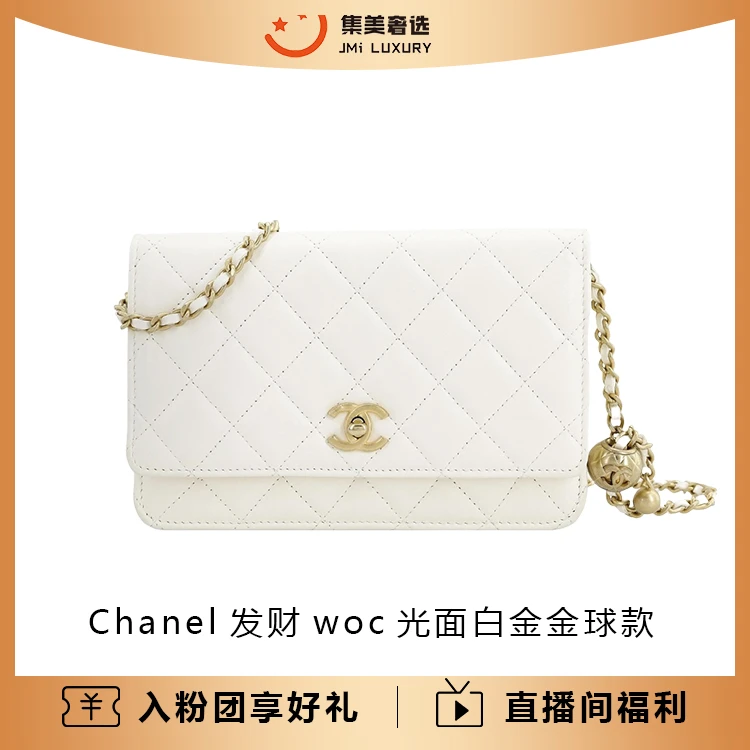 99新 Chanel/香奈儿 Chanel发财woc光面白金金球款时尚包/AM4070