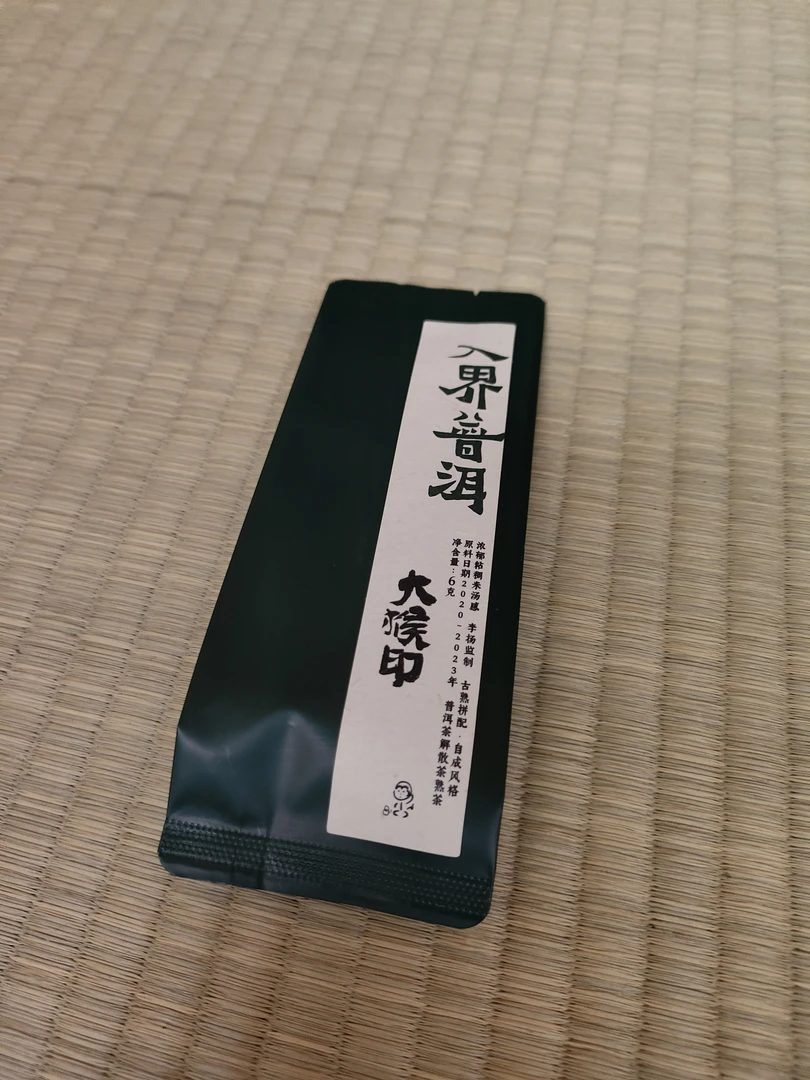 喝懂系列:喝懂什么是喉韵 大猴印6g 2 泡