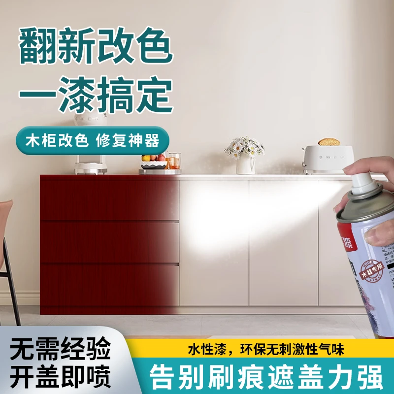 瑟彩旧柜子翻新漆自喷漆无甲醛家具漆无刺鼻性气味方便安全环保好