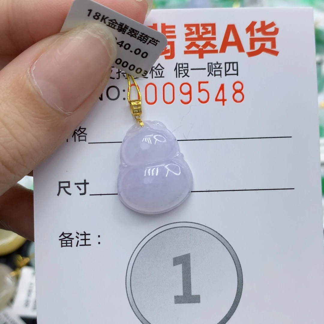 翡翠18K金镶嵌颈饰葫芦